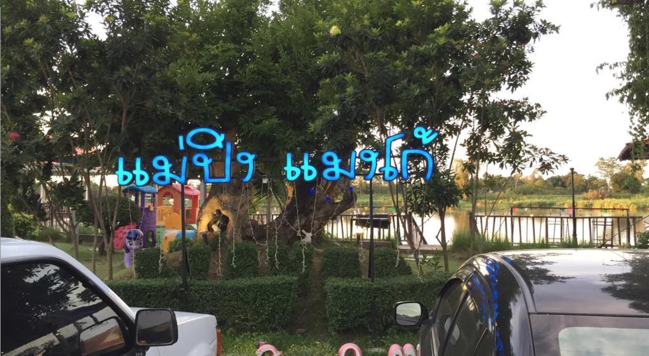 קמפהאנג פט Maeping Mango Riverside Resort מראה חיצוני תמונה
